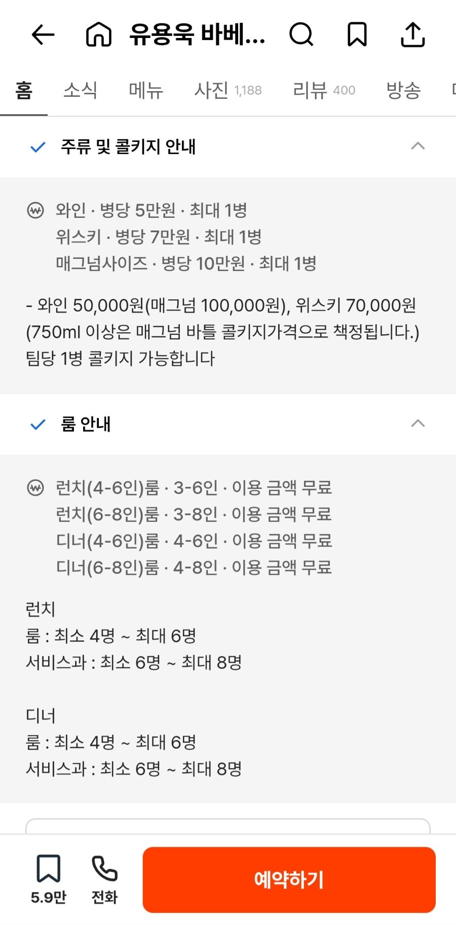 Yuyongukbabekyuyeonguso photo 4