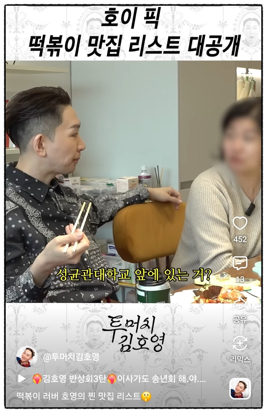 나누미떡볶이 성대본점 사진 3
