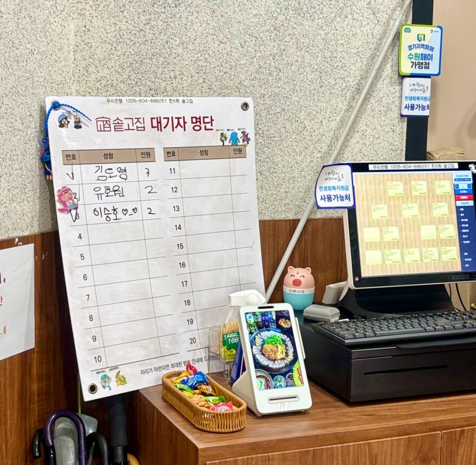 솥고집 광교점 사진 4
