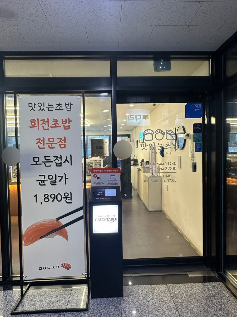 맛있는초밥 사진 3