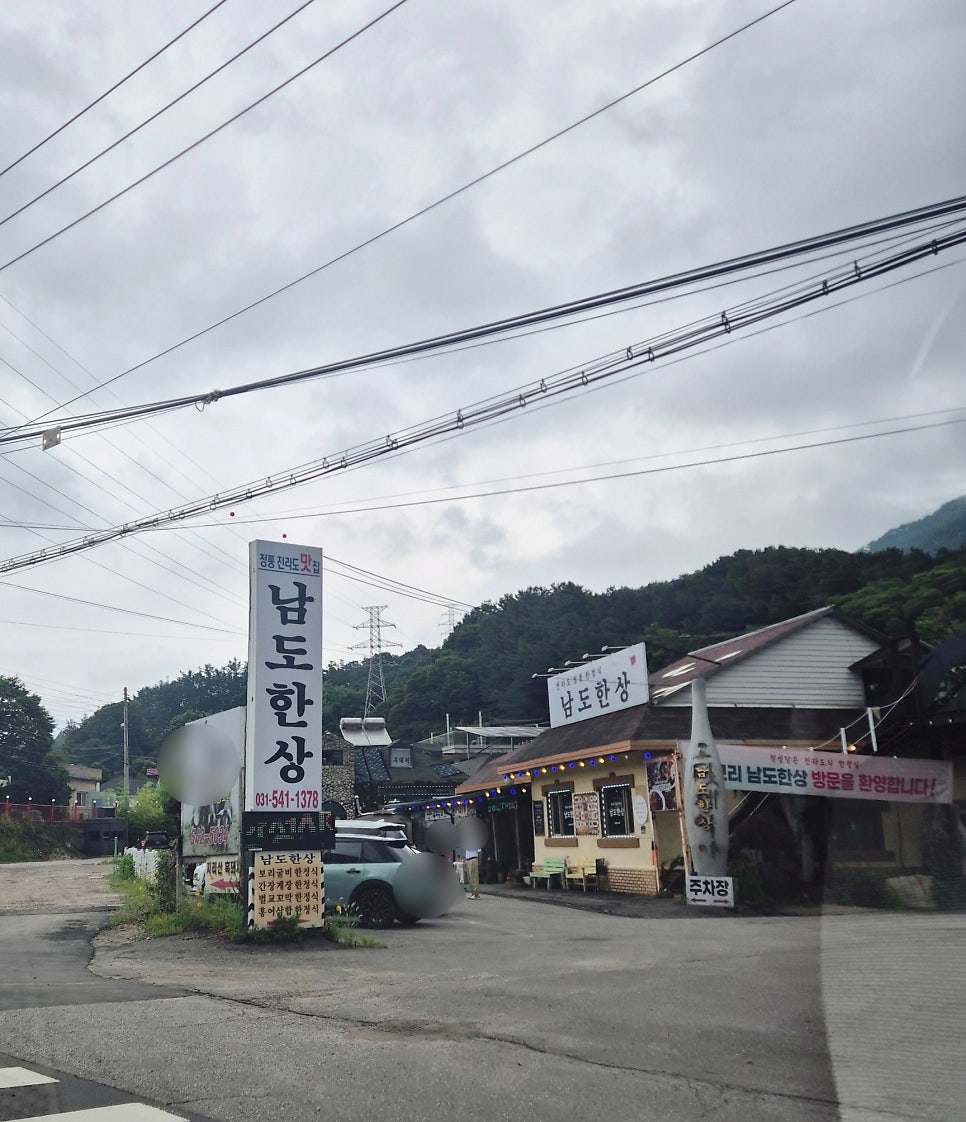 남도한상 사진 2