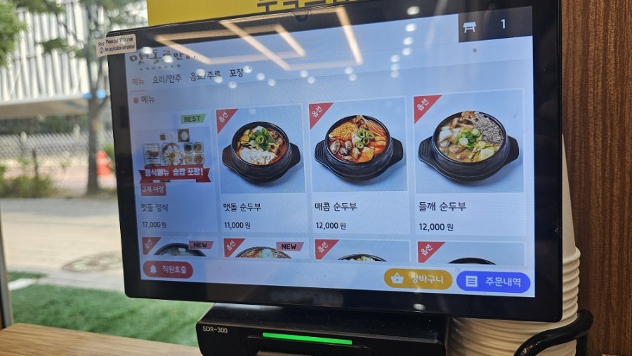맷돌로만 마곡점 사진 4