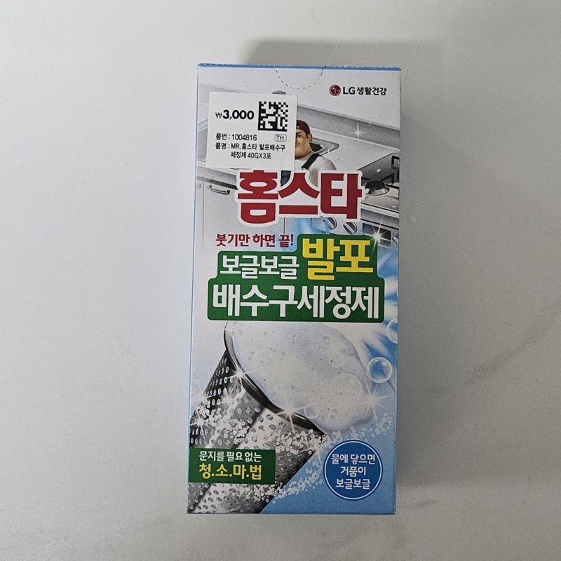 다이소 추천템 배수구세정 3천원으로 3개월 싱크대 관리하는 방법