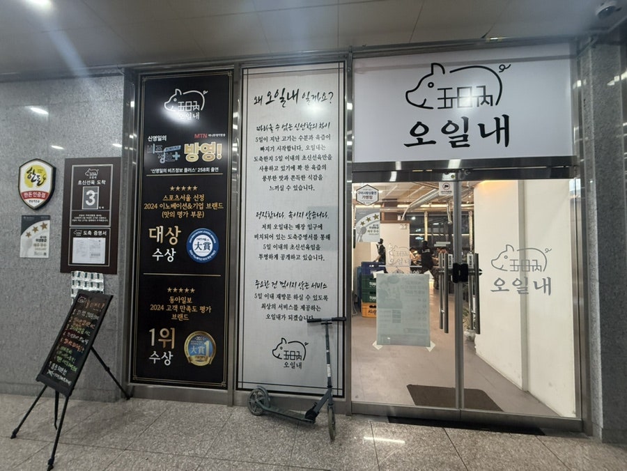 오일내 산동점 사진 3