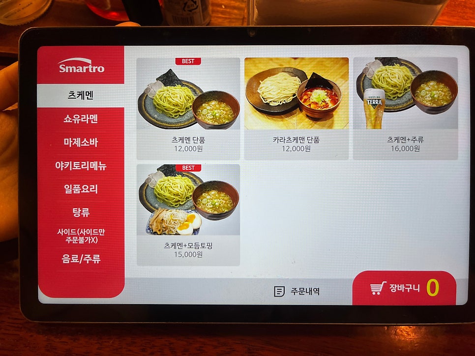 츠케루 사진 4
