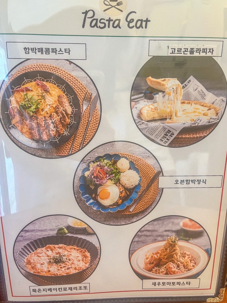 파스타잇 사진 5