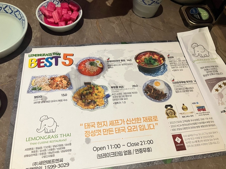 레몬그라스타이 사진 5
