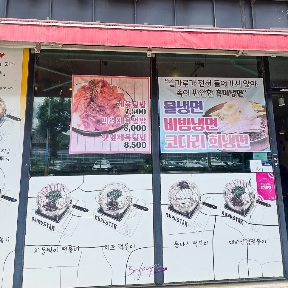 부루스타즉석떡볶이 사진 3