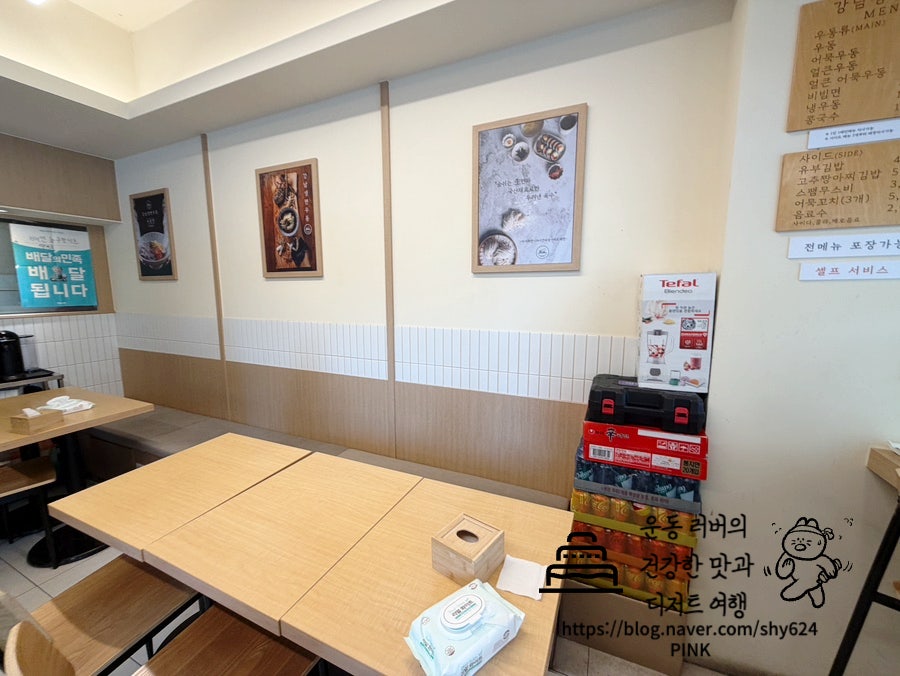 강남생면우동 사진 2