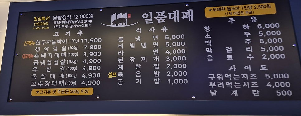 일품대패 다사점 사진 4