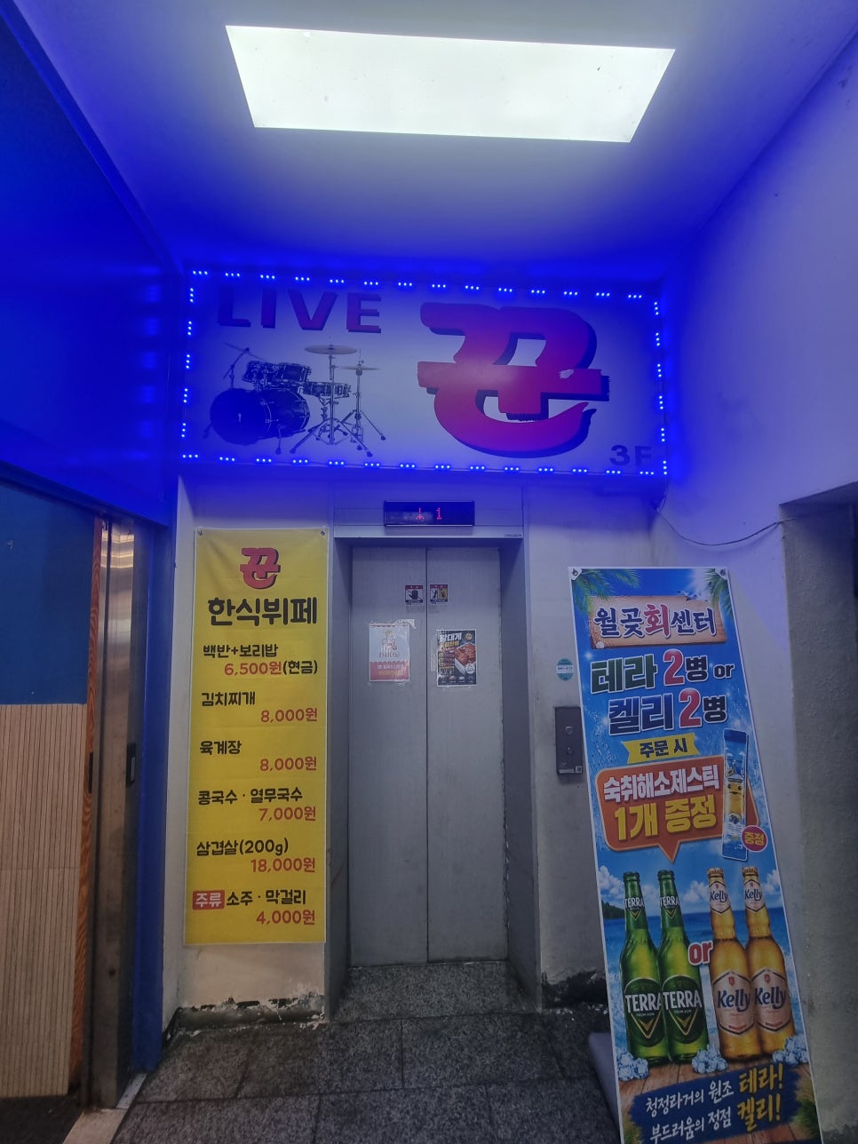 좋은한식뷔페 사진 4