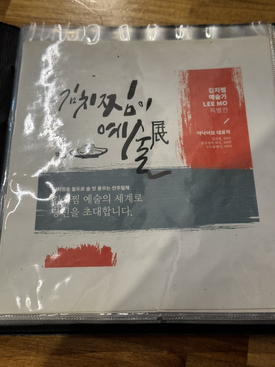 아낙 본점 사진 5