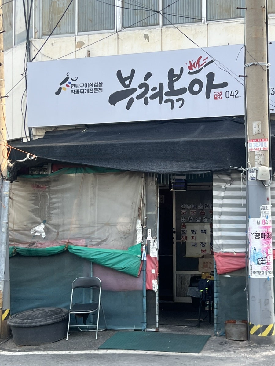 부쳐볶아 사진 1