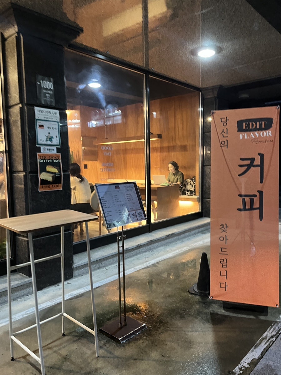 에딧플레이버 사진 4