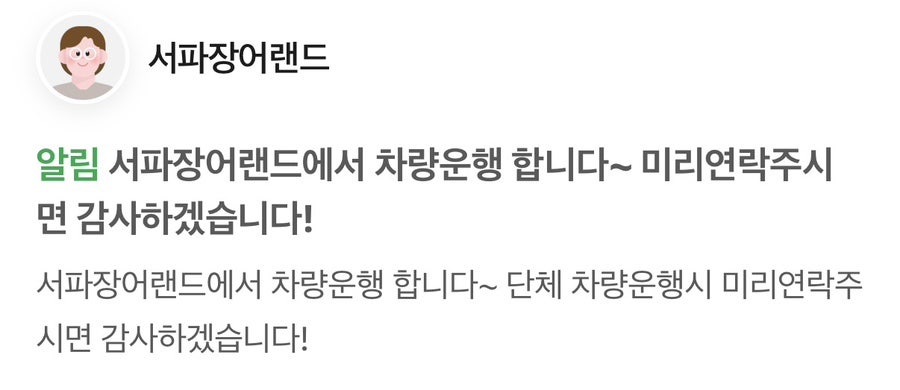 서파장어랜드 사진 5