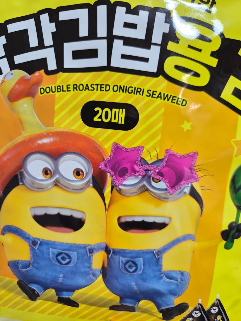 삼각김밥용/삼각김밥밀키트/삼각김밥만들기/삼각김밥재료/이마트