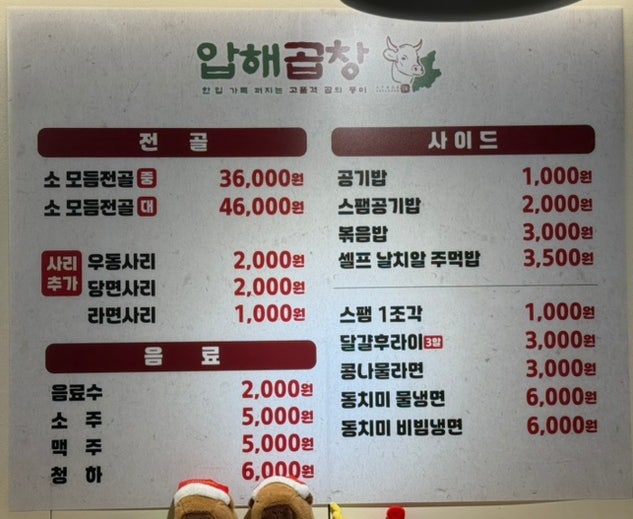 압해곱창 사진 3
