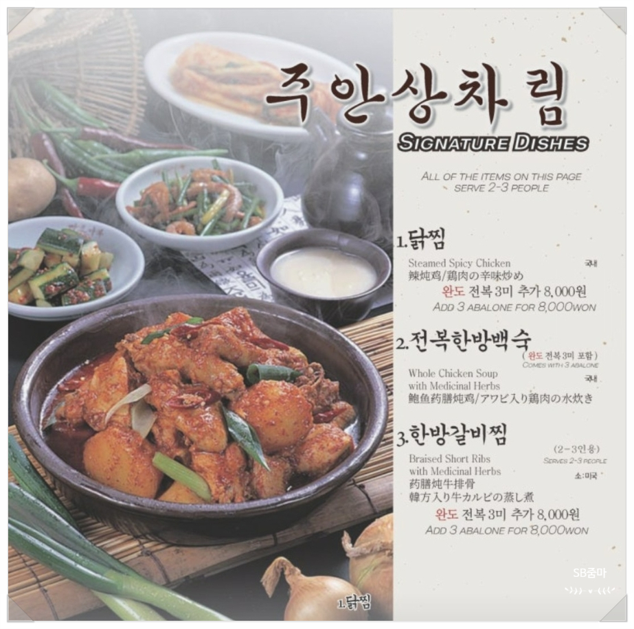 마포나루 도화본점 사진 6