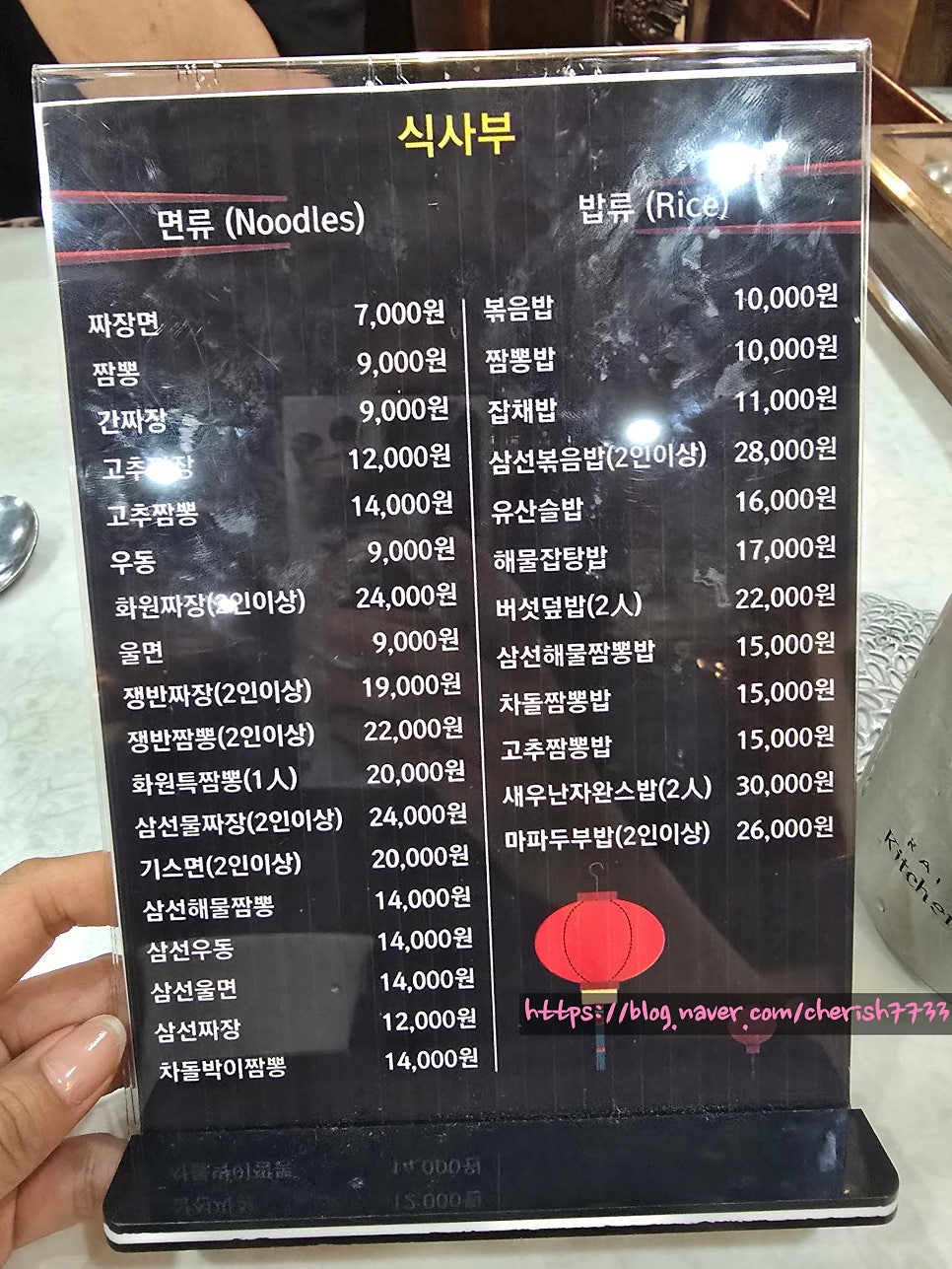 화원반점 사진 5