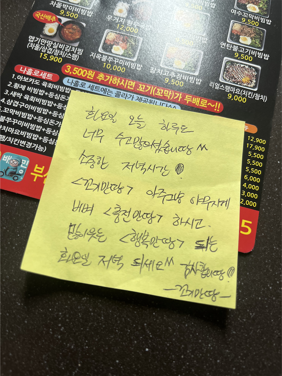 꼬기만땅점보비빔밥 사진 4