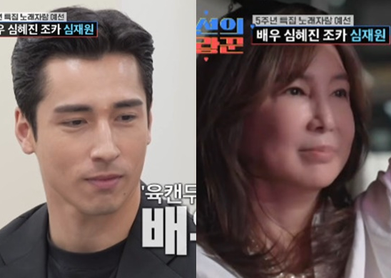 조선의 사랑꾼 노래자랑에서 美 혼혈 비주얼 화제… ‘심혜진 조카’ 배우 심재원, 그는 누....