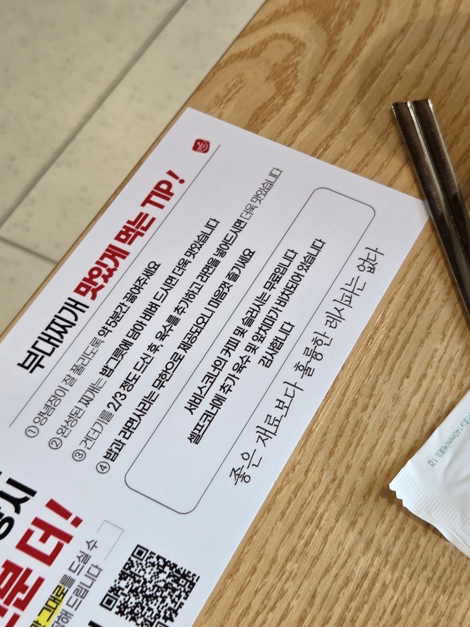 빅쭌부대찌개 화성봉담점 사진 4