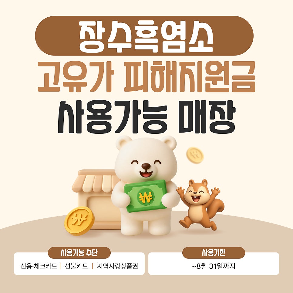 장수흑염소 사진 1