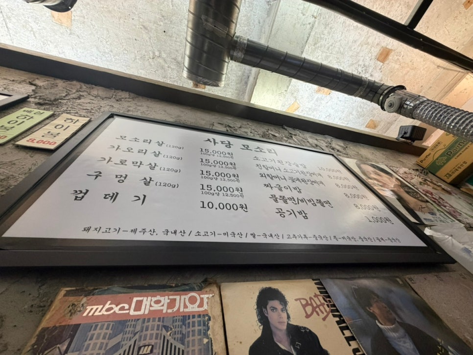 모소리 사당점 사진 3