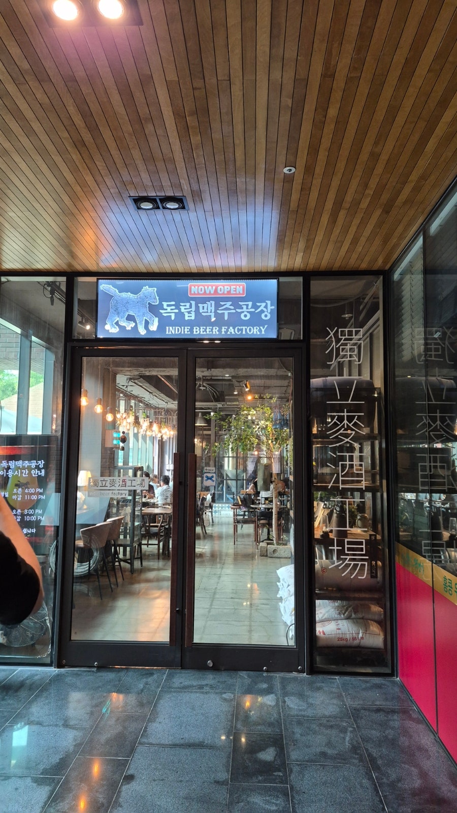 독립맥주공장 사진 3