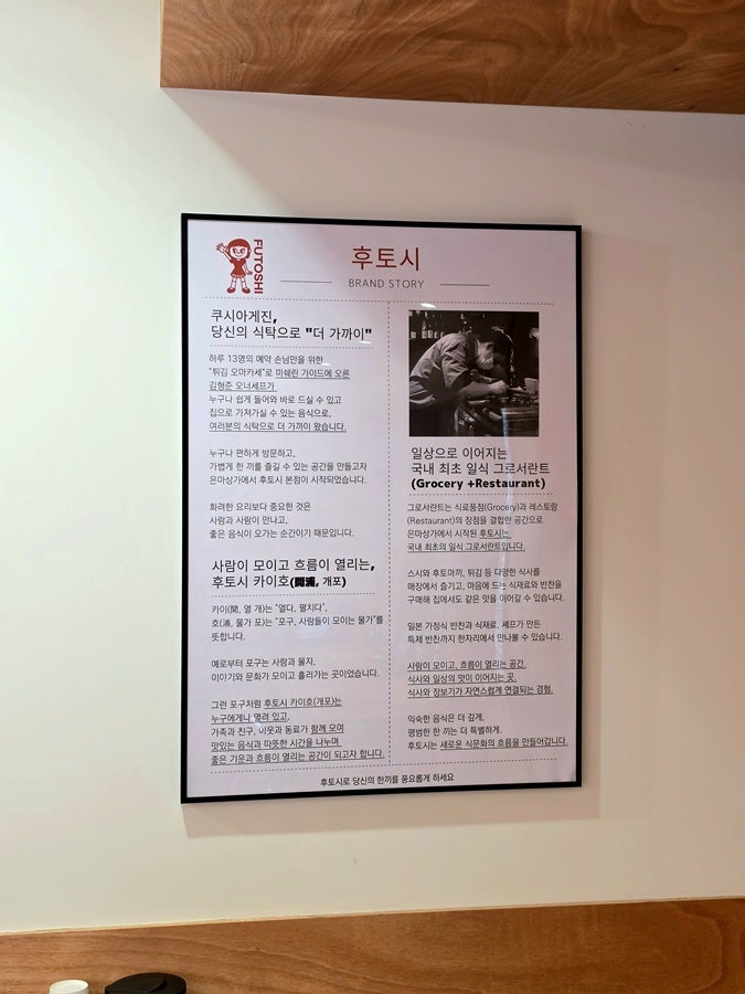 후토시 카이호 사진 6