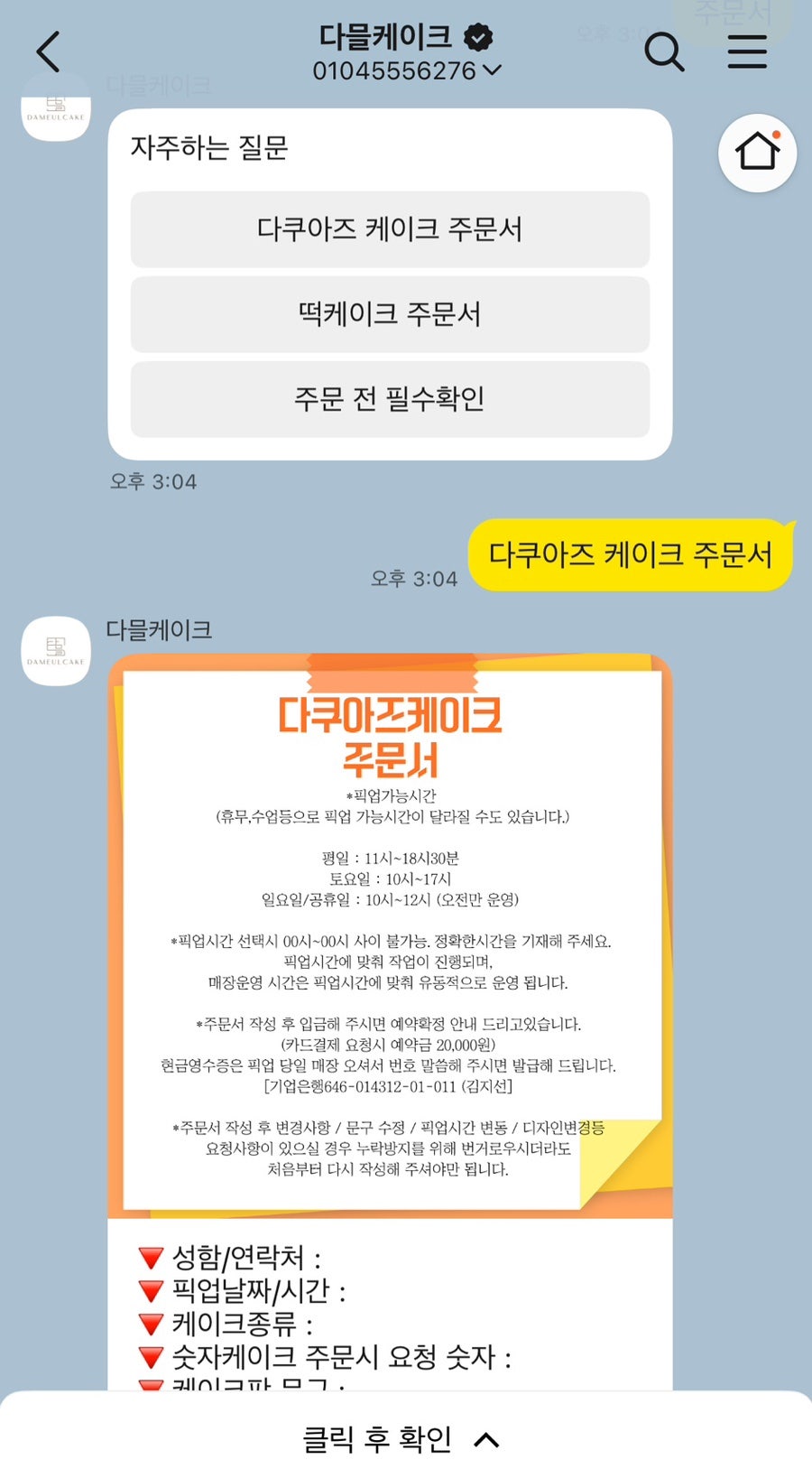 다믈케이크 사진 4