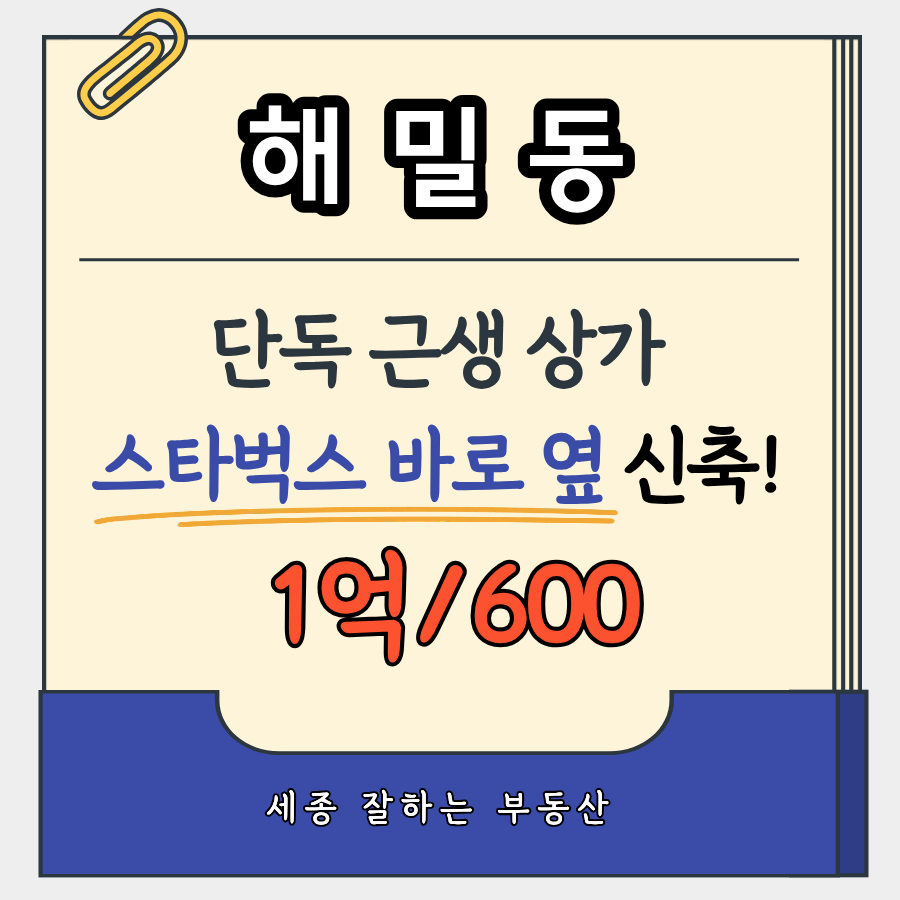 스타벅스 세종다정DT점 사진 1