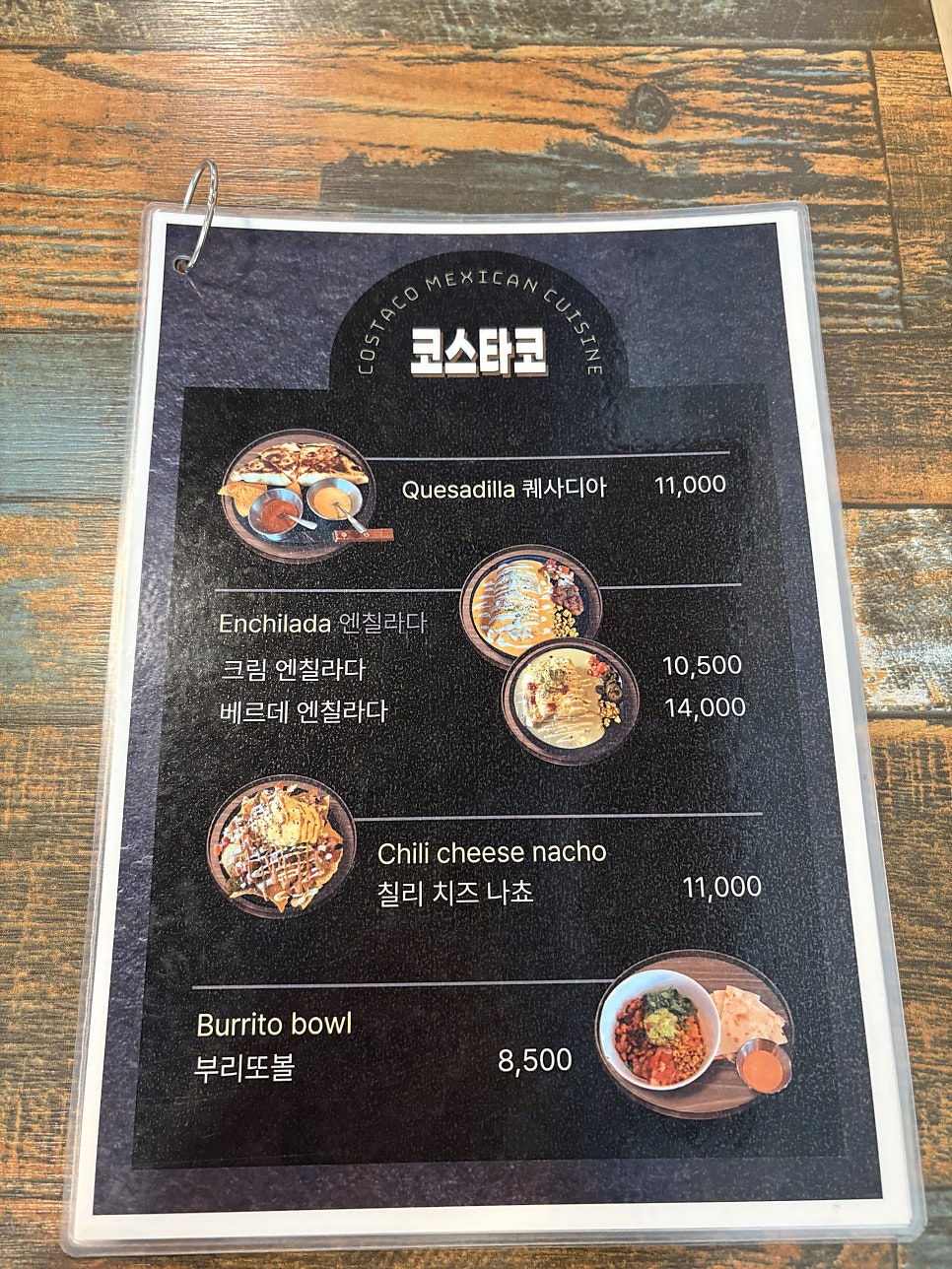 코스타코 사진 5