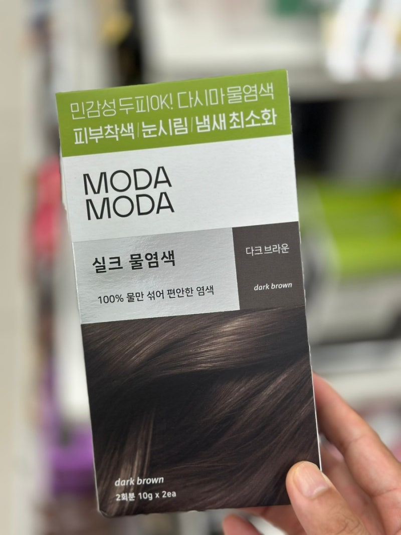 다이소 자극없이 순한 염색약 추천! 모다모다 실크 물염색 다크브라운 직접 사용 후기