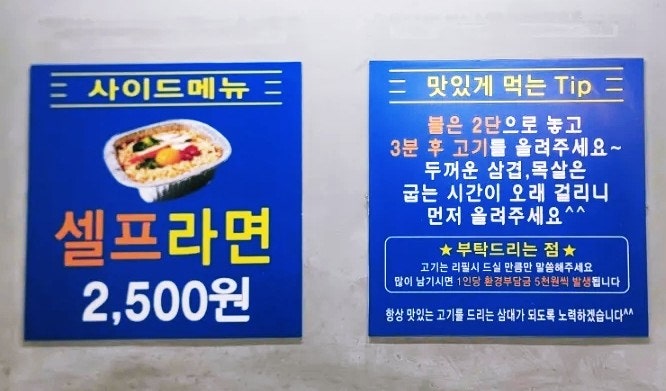 삼대무한리필 사진 7