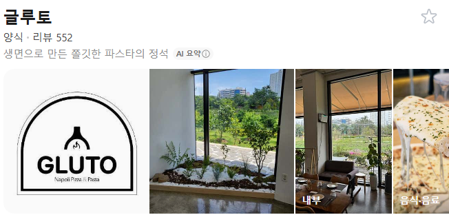 페이브베이커리 화성남양점 사진 2