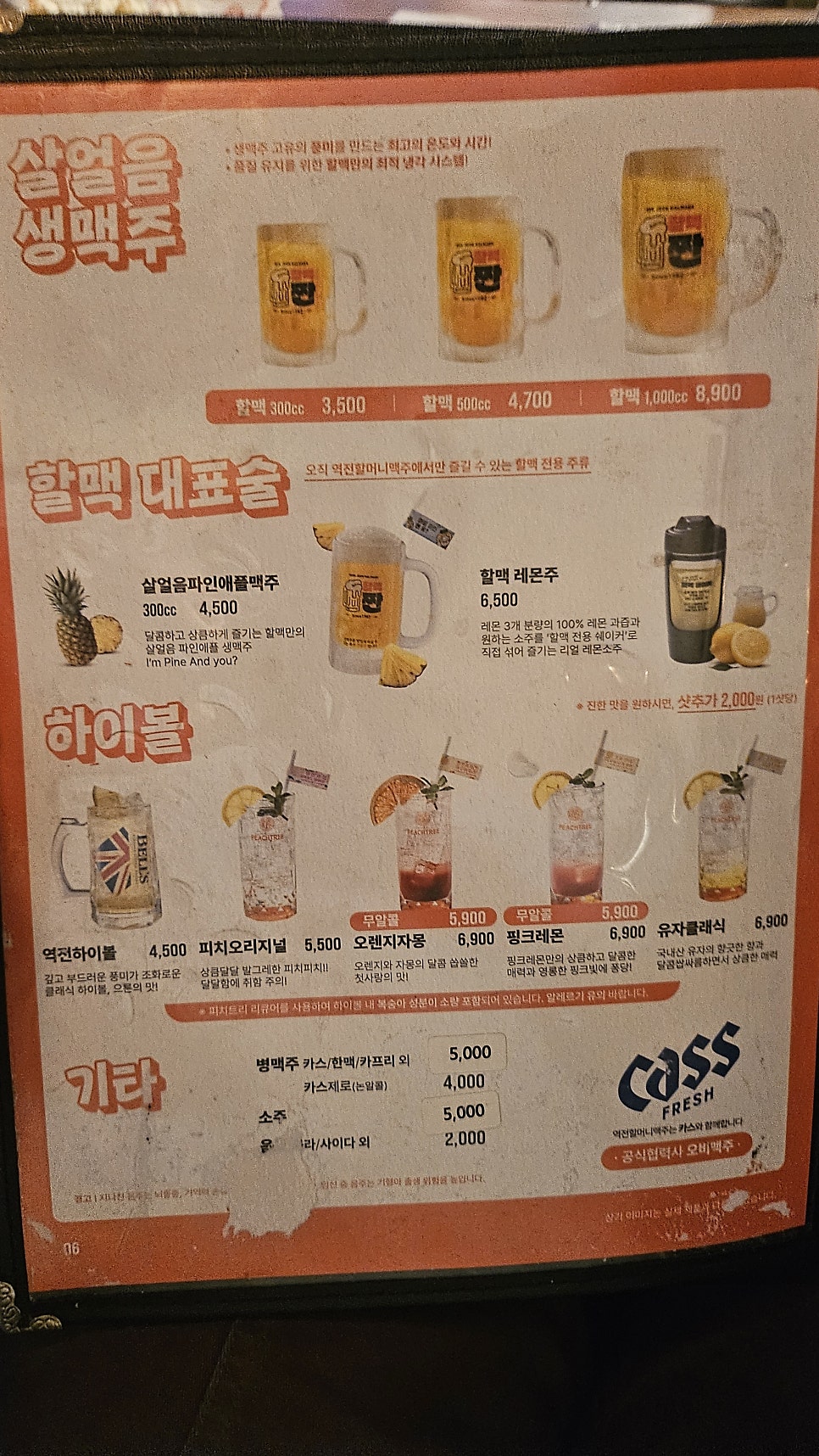 역전할머니맥주 대구율하점 사진 5