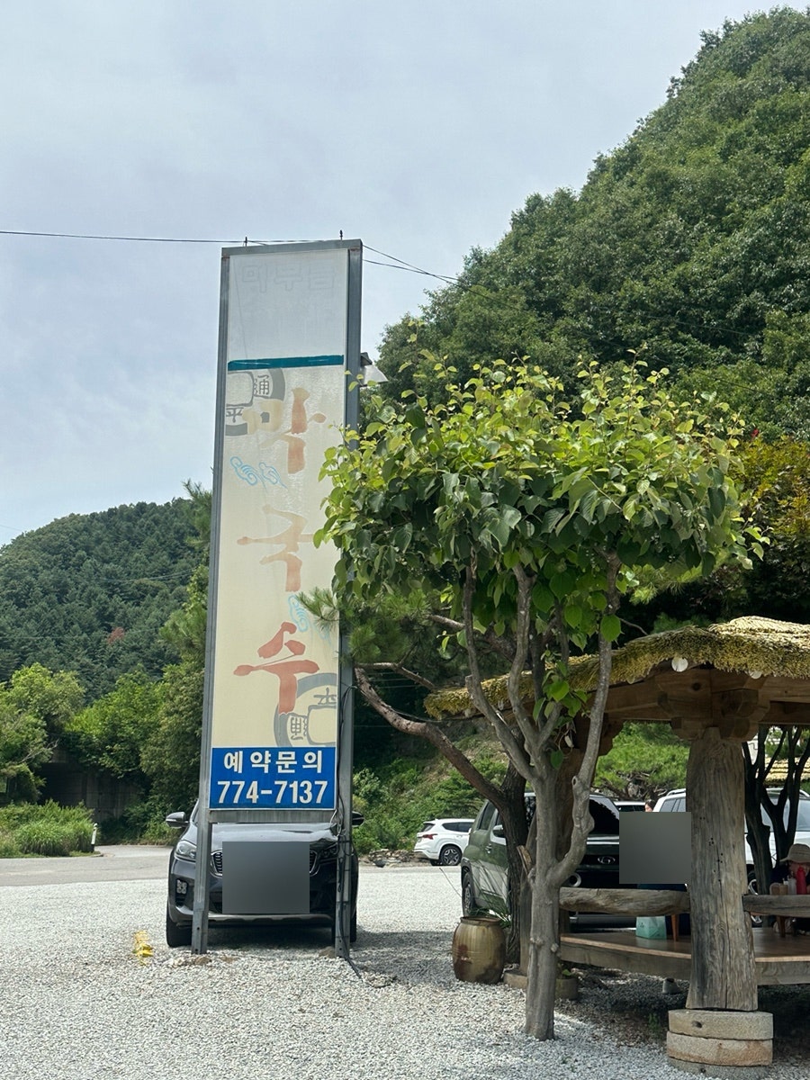 머무름막국수 사진 2