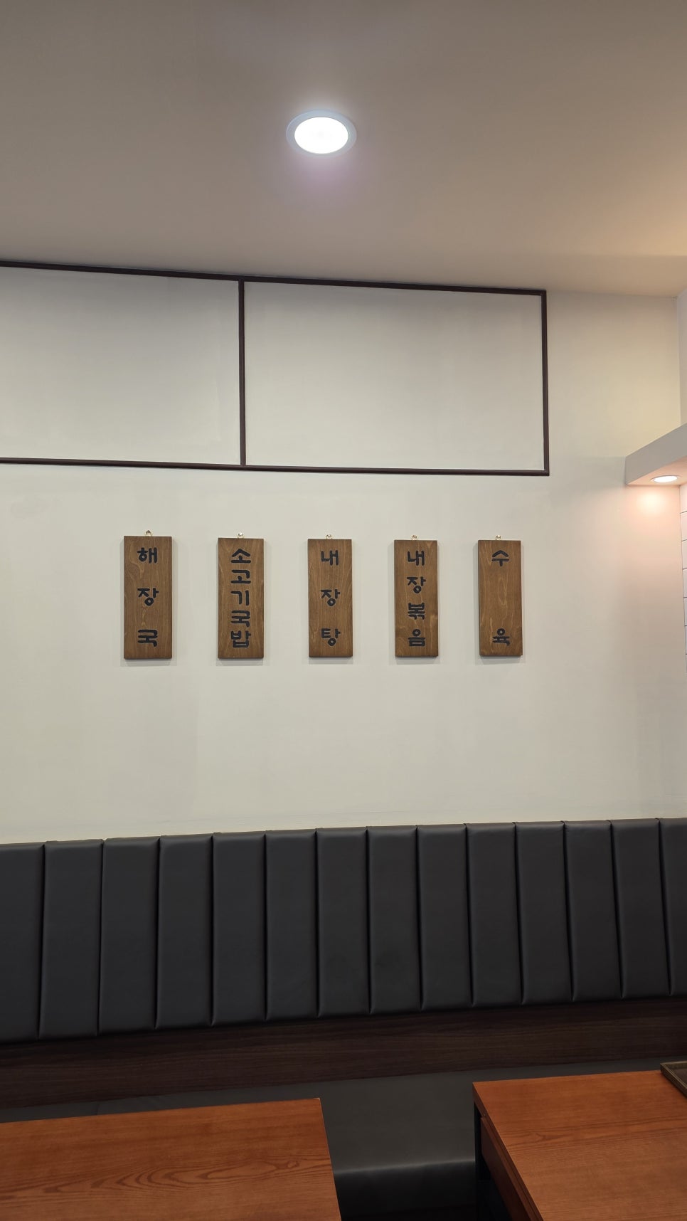 방일해장국 본점 사진 1