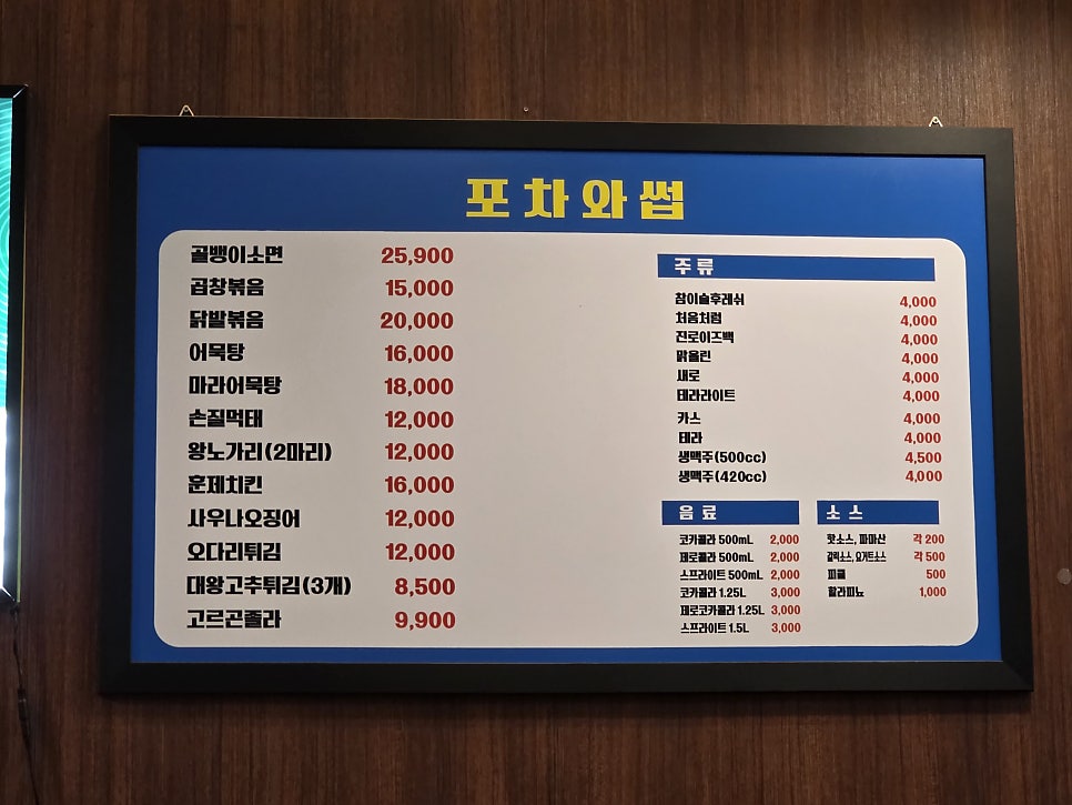피자와썹 대전상대점 사진 5