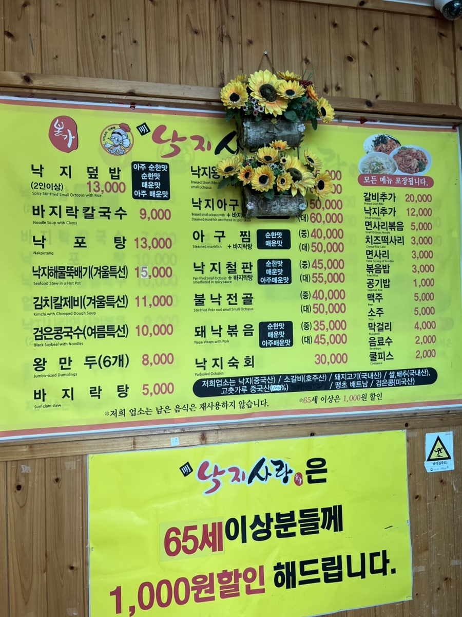 명낙지사랑 사진 3