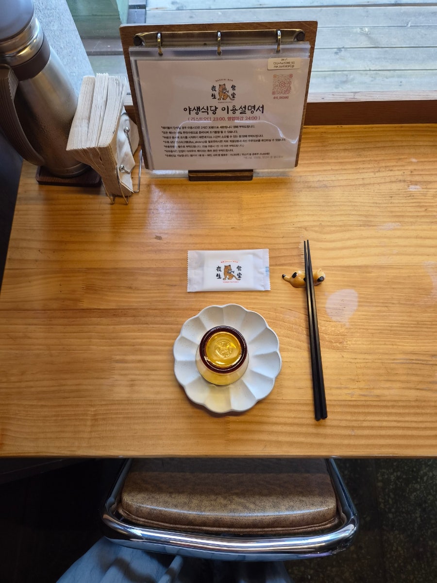 야생식당 사진 5