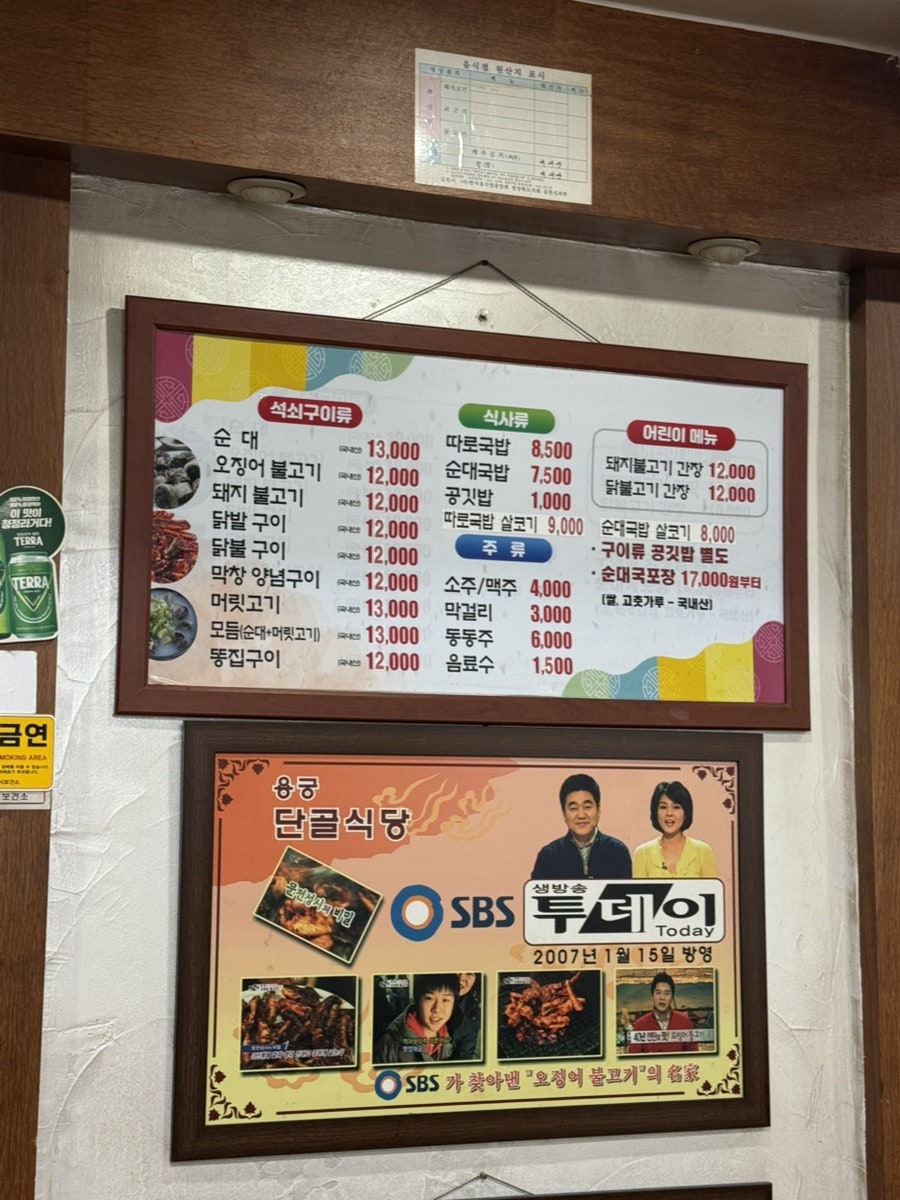 용궁단골식당 사진 4