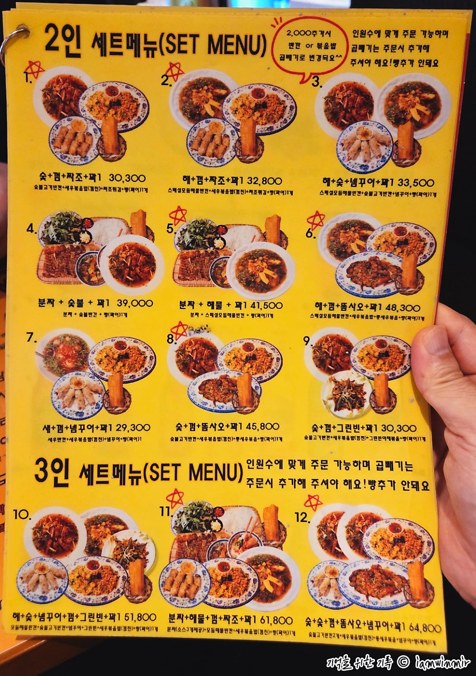 베트남키친 BepViet 본점 사진 2