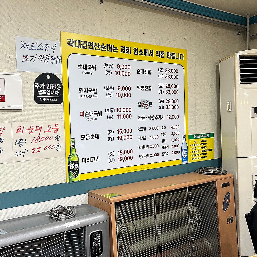 곽대감연산순대 사진 2