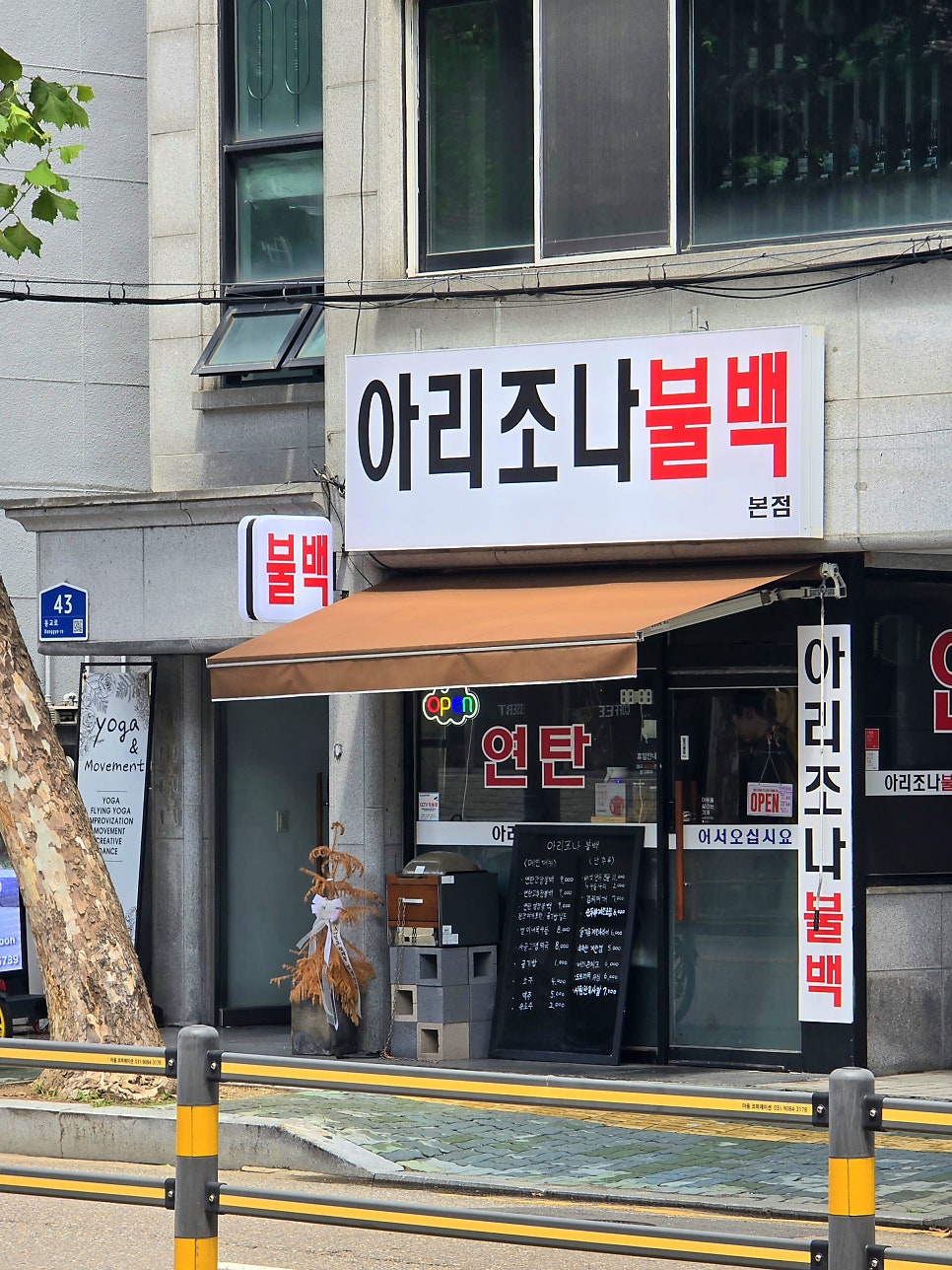 아리조나불백 사진 1