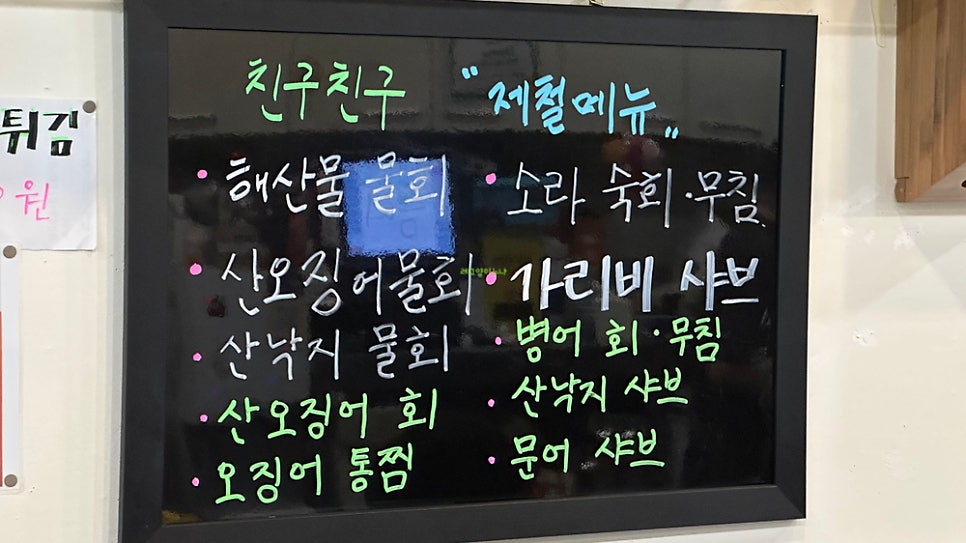 친구친구 사진 4