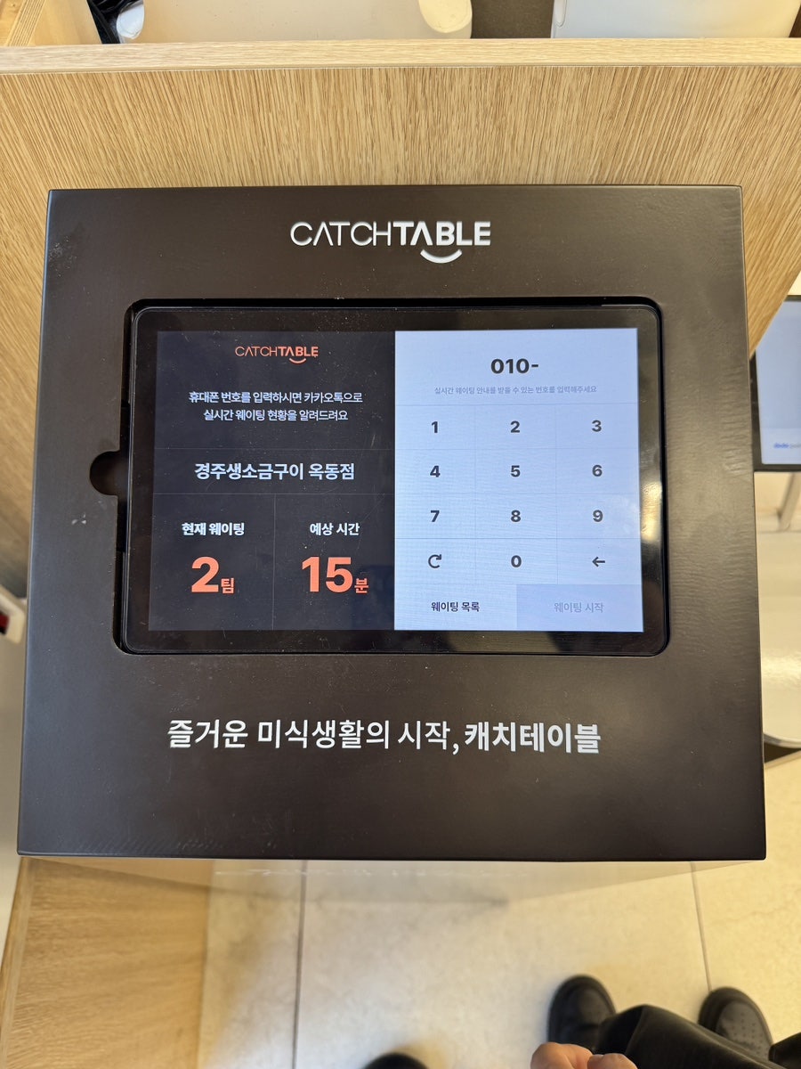 경주생소금구이 옥동점 사진 4