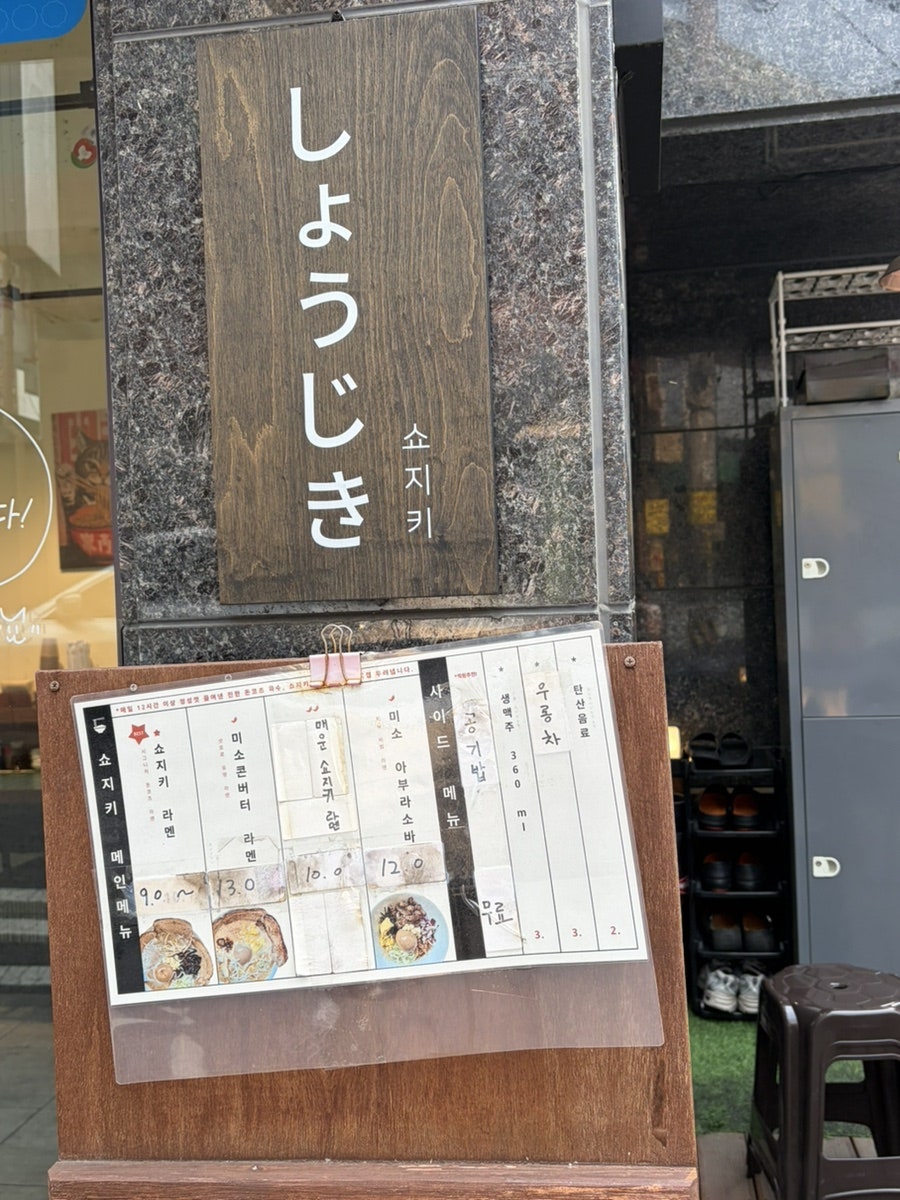 쇼지키 사진 3