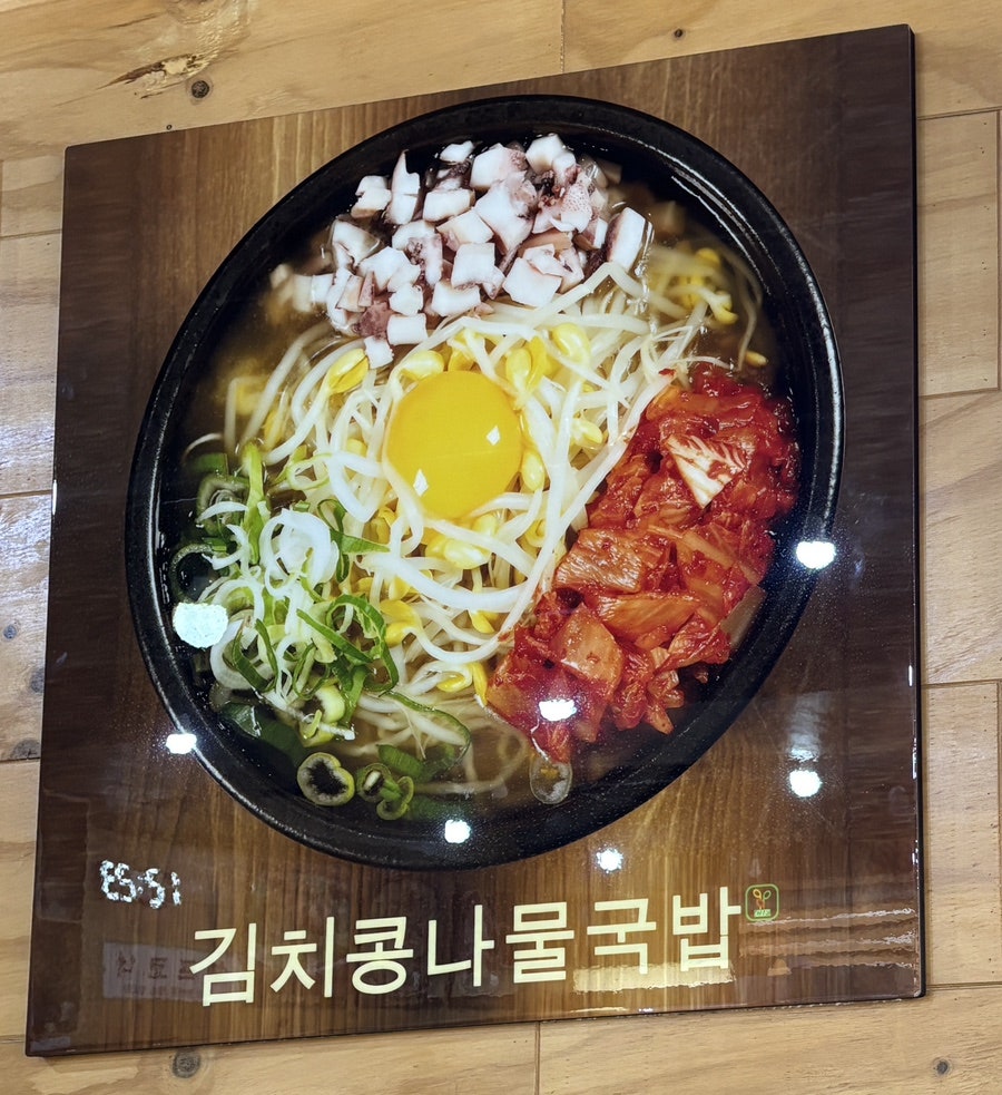 24시전주명가콩나물국밥 평택터미널점 사진 6